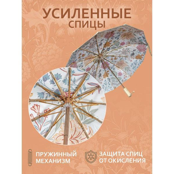 Зонт Белоснежка Букет цветов Автомат