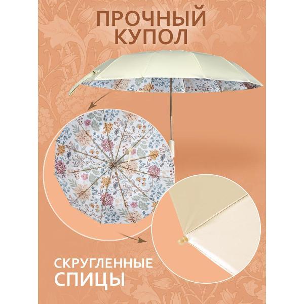 Зонт Белоснежка Букет цветов Автомат