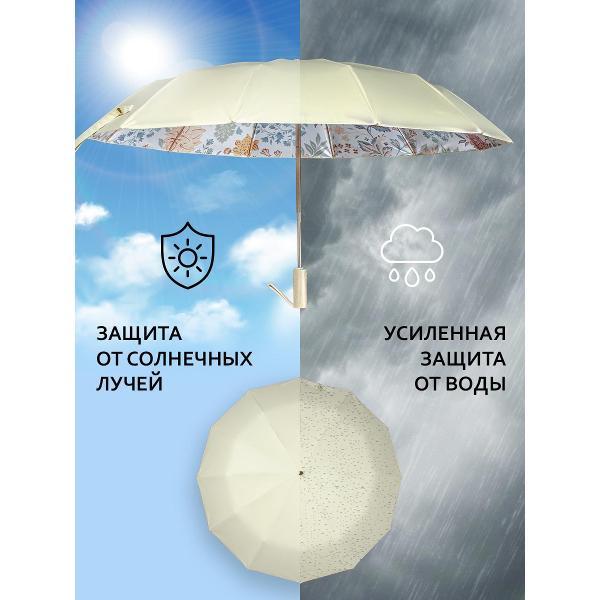 Зонт Белоснежка Букет цветов Автомат