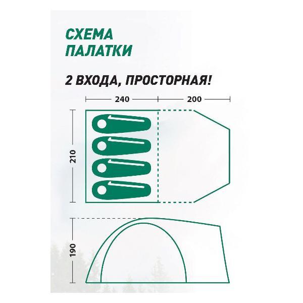 Палатка туристическая Totem ttt-024