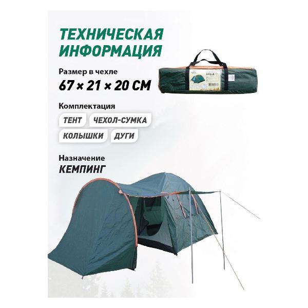 Палатка туристическая Totem ttt-024