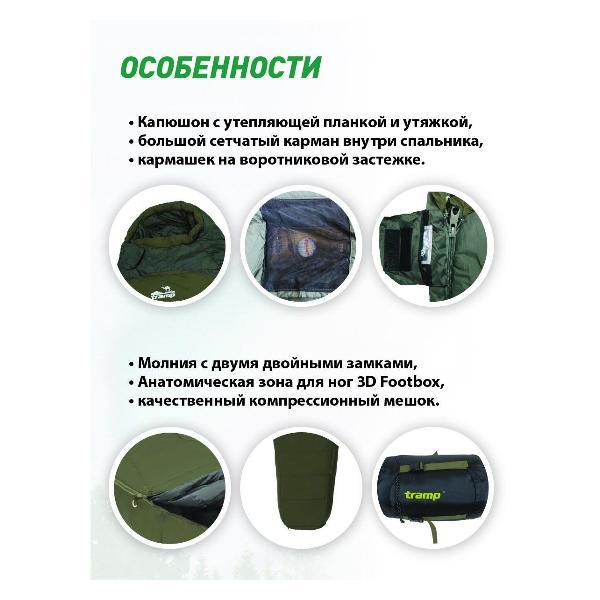Спальный мешок Tramp мешок спальный Oimyakon T-Loft Compact