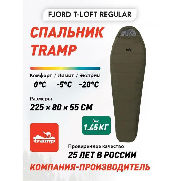 Спальный мешок Tramp TRS-049R правый оливковый