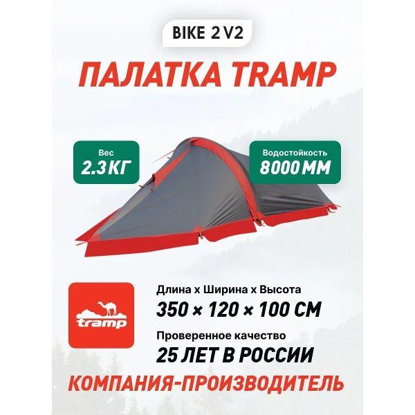 Палатка туристическая Tramp TRT-20 зеленый
