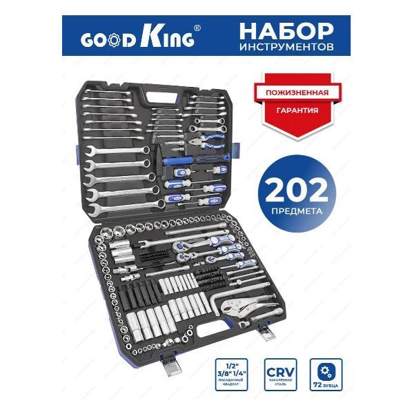 Набор ручного инструмента GOODKING 12021