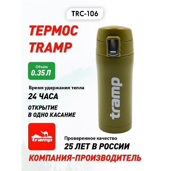 Термос Tramp TRC-106 хаки