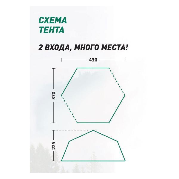 Палатка туристическая Tramp Mosquito