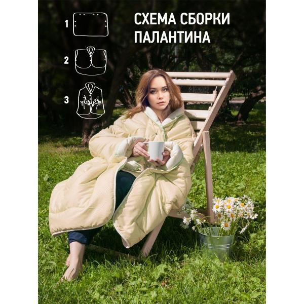 Плед OLTEX Плед-подушка-палантин "Бежевый" 3 в 1