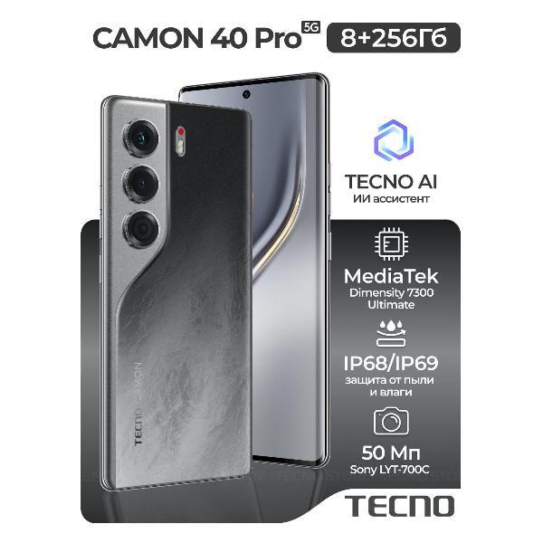 Смартфон Tecno CAMON 40 Pro 5G фото