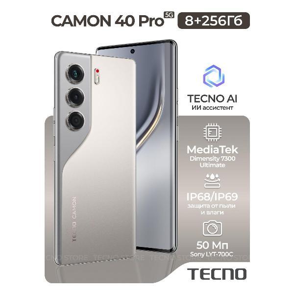 Смартфон Tecno CAMON 40 Pro 5G