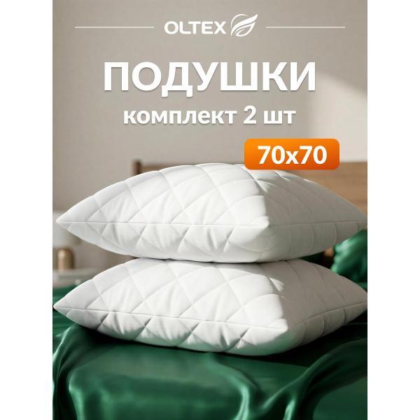 Подушка OLTEX 70х70 2 шт для сна