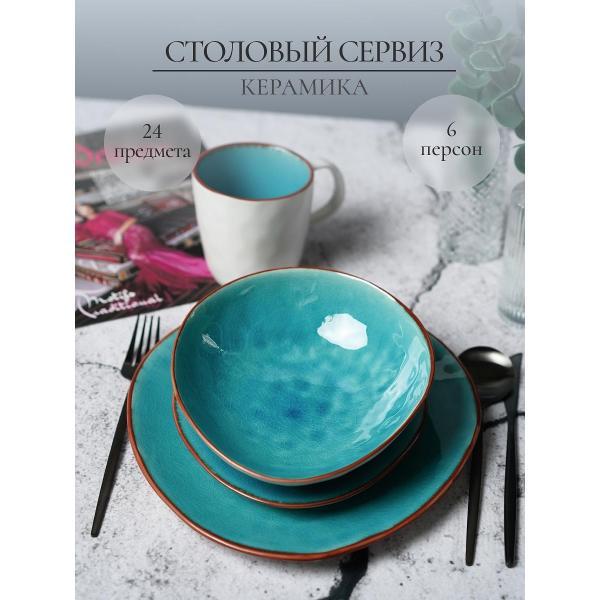 Столовый сервиз Samold сервиз столовый 6 персон 209-27001shayana-24