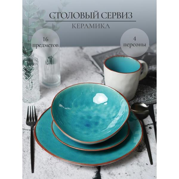 Столовый сервиз Samold сервиз столовый 4 персоны 209-27001shayana-16