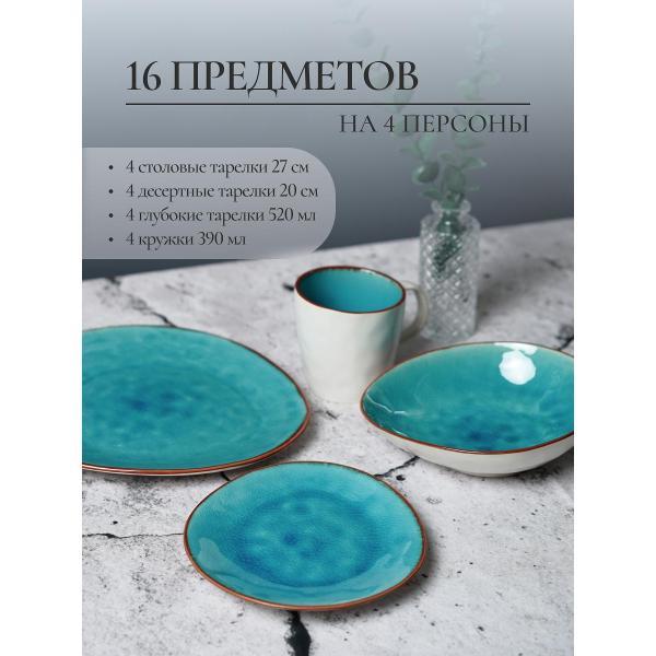 Столовый сервиз Samold сервиз столовый 4 персоны 209-27001shayana-16