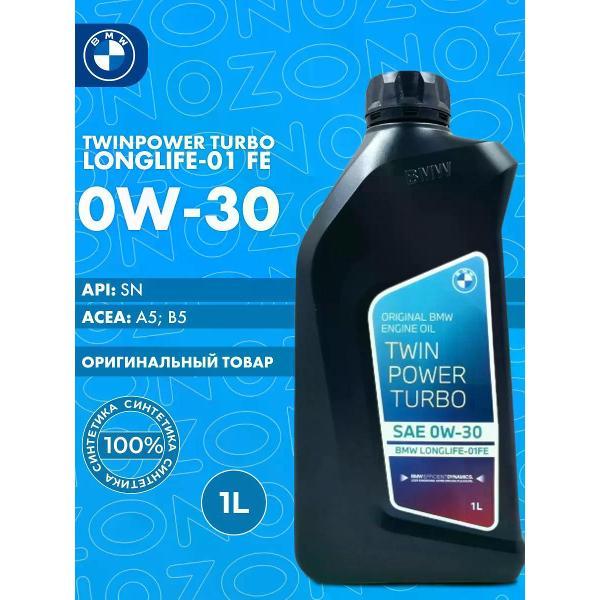 Масло моторное Bmw TwinPower Turbo LL-01 0w-30 1л