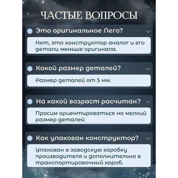 Конструктор LEGO ИЗУЧАЙКИН Лего Хогвартс