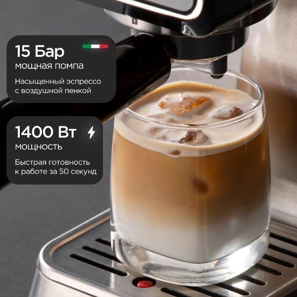 Кофемашина автоматическая STONBERG CR 300