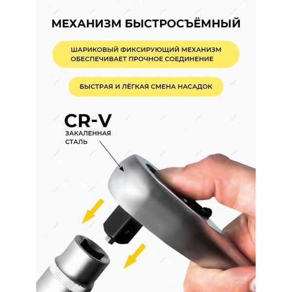 Трещотка, вороток JNTRD JT-101224