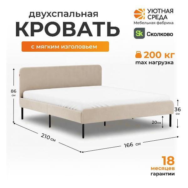 Кровать Уютная среда Кр100/vita04