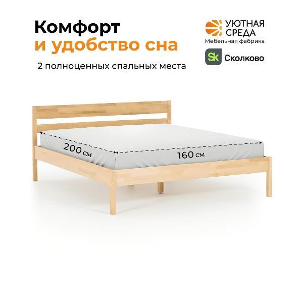 Кровать Уютная среда КР300
