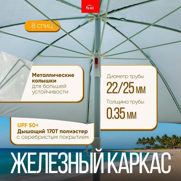 Зонт садовый Ami Light серый пляжный палатка для рыбалки