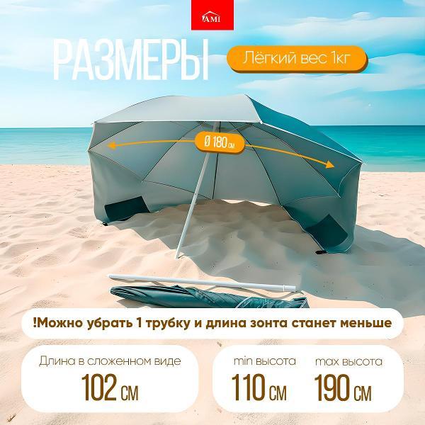 Зонт садовый Ami Light серый пляжный палатка для рыбалки