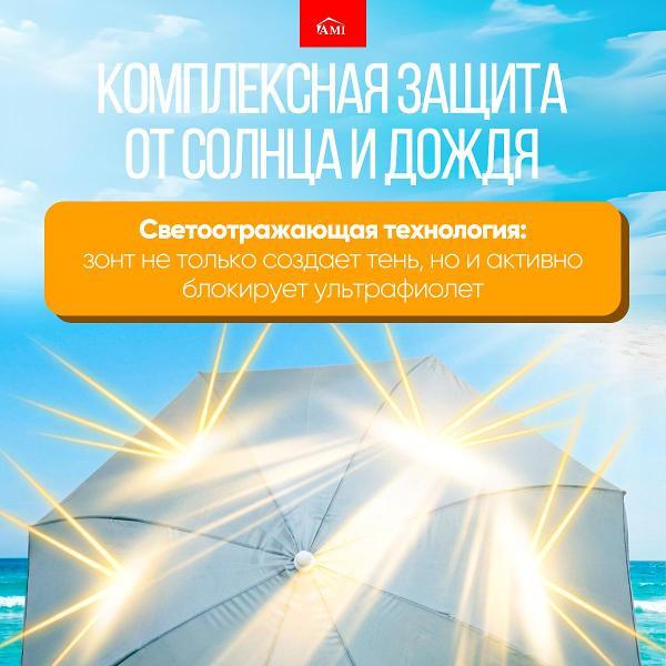 Зонт садовый Ami Light серый пляжный палатка для рыбалки