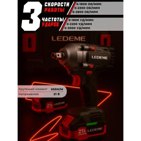 Гайковерт LEDEME tools&hardware HY-550N