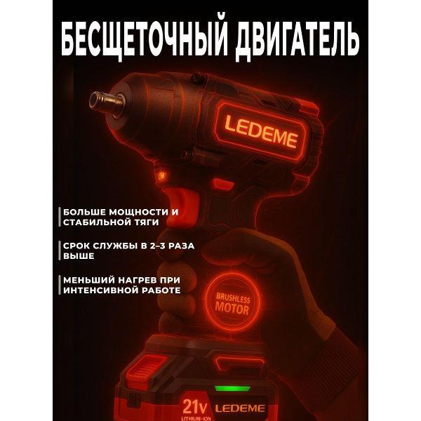 Гайковерт LEDEME tools&hardware HY-550N