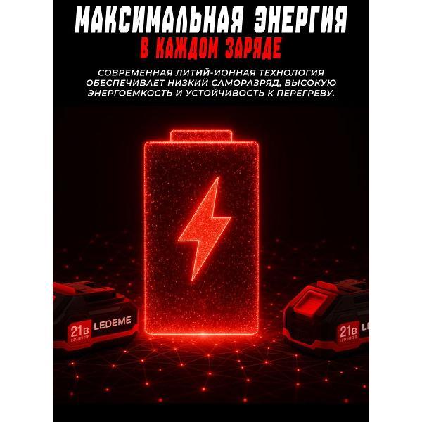 Гайковерт LEDEME tools&hardware HY-850N