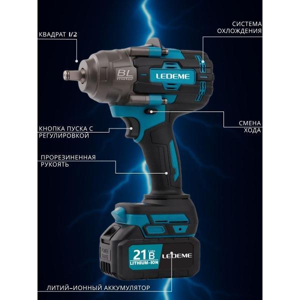 Гайковерт LEDEME tools&hardware HY-A-1000N