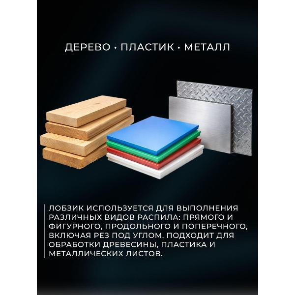 Электролобзик LEDEME tools&hardware HY-JS5501