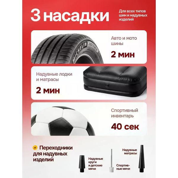 Автомобильный компрессор BRAVI 2