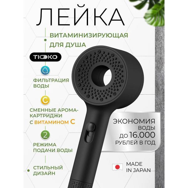 Лейка для душа TIOKO TIOKO фото
