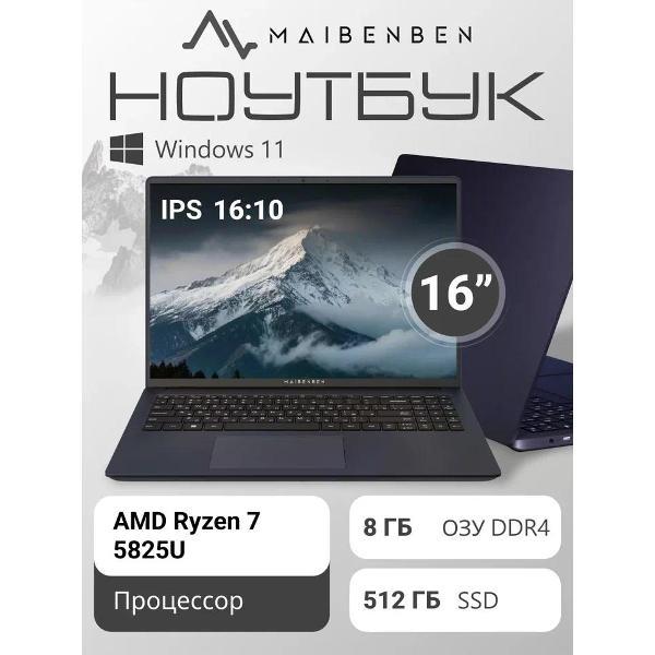 Ноутбук Maibenben Medio M657 16 FHD IPS (M6571SG0LURE3)