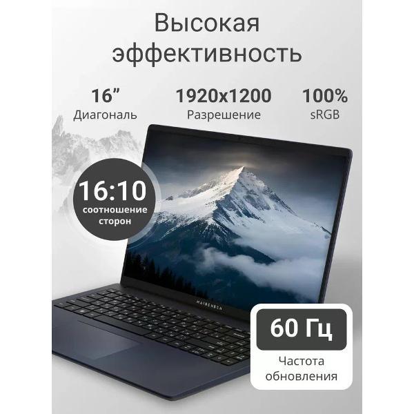 Ноутбук Maibenben Medio M657 16 FHD IPS (M6571SG0LURE3)