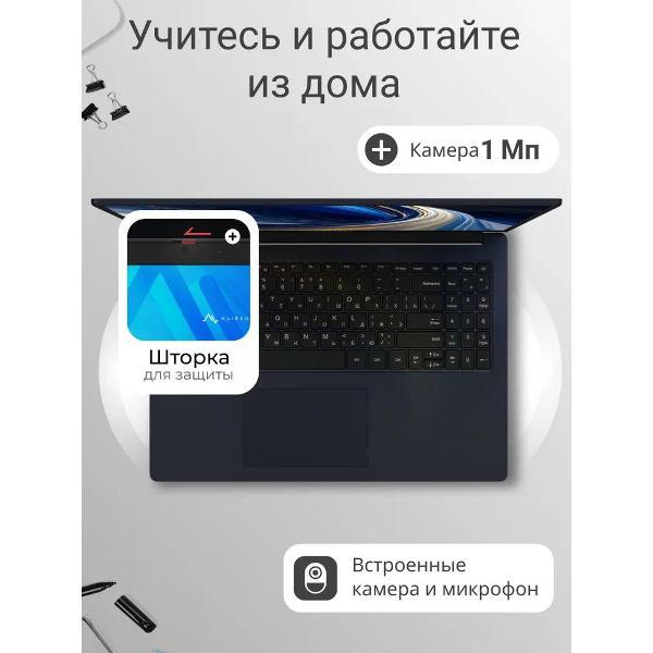 Ноутбук Maibenben Medio M657 16 FHD IPS (M6571SG0LURE3)