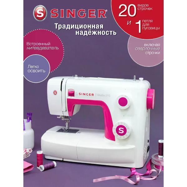 Швейная машина Singer Studio