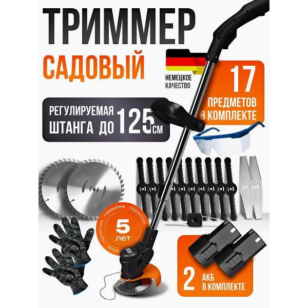 Триммер садовый Tabi триммер 1033
