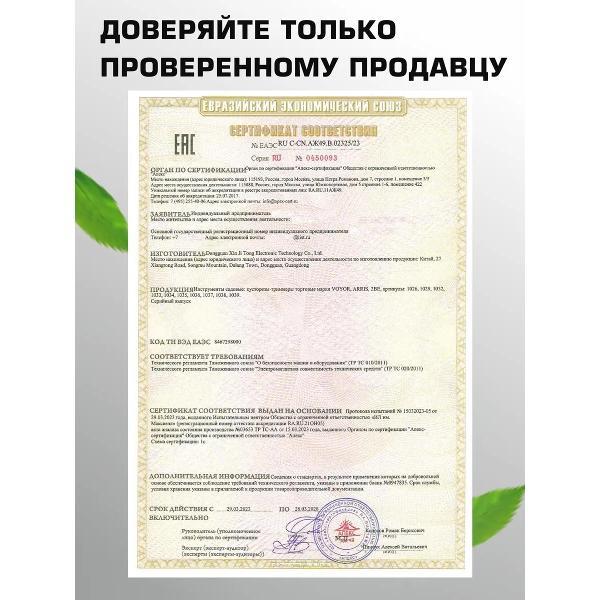 Триммер садовый Tabi триммер 1033