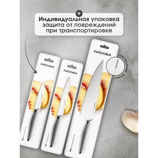 Набор кухонных ножей Nadoba BLAIR