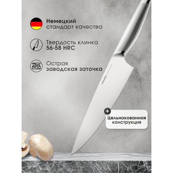 Набор кухонных ножей Nadoba BLAIR