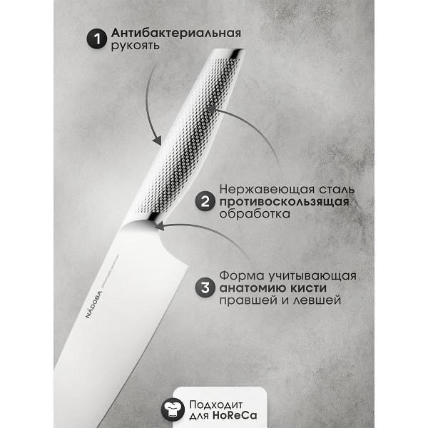 Набор кухонных ножей Nadoba BLAIR