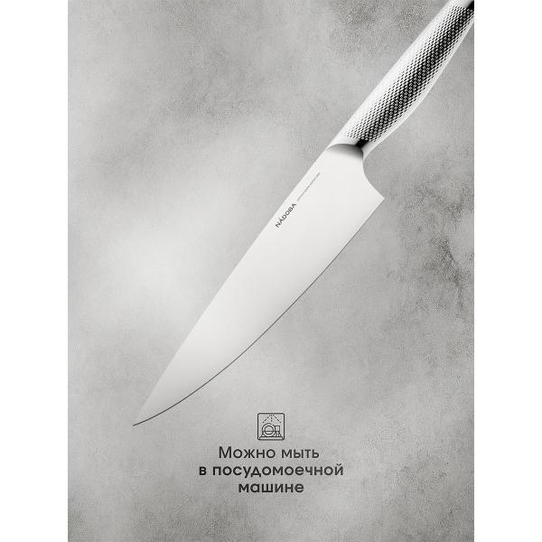 Набор кухонных ножей Nadoba BLAIR