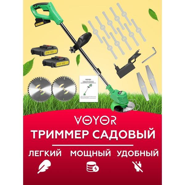 Триммер садовый Tabi 1029