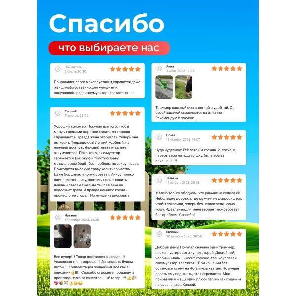 Триммер садовый Tabi 1029