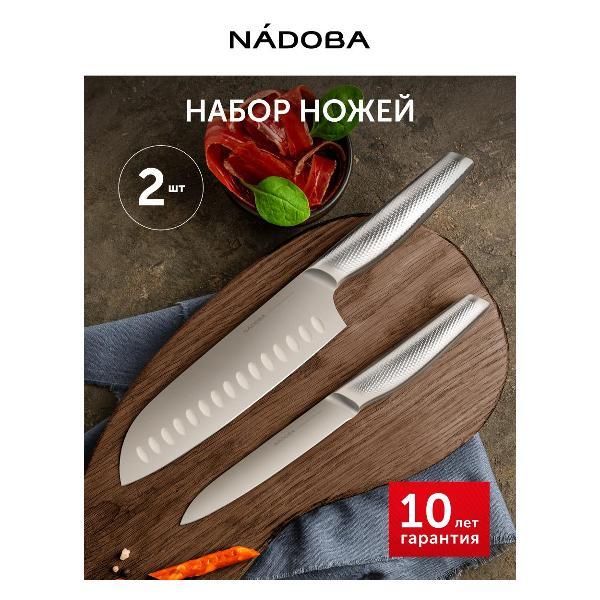 Набор кухонных ножей Nadoba BLAIR (725031) фото