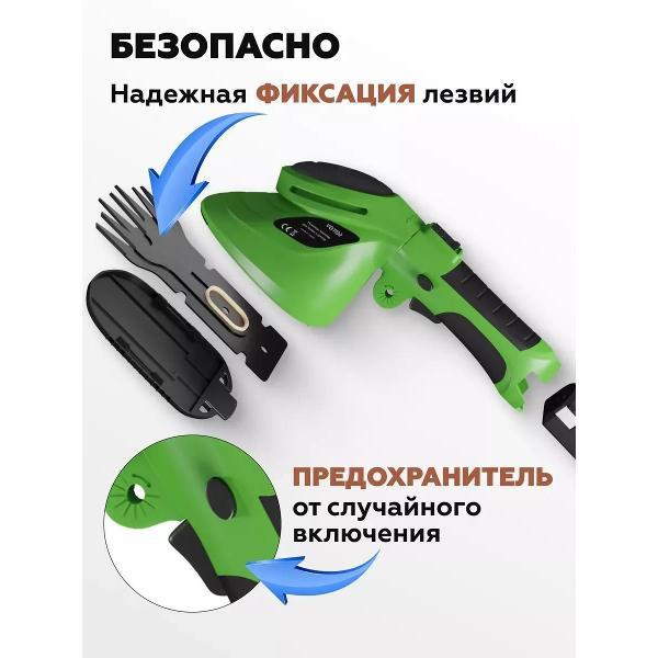 Кусторез Tabi 1026