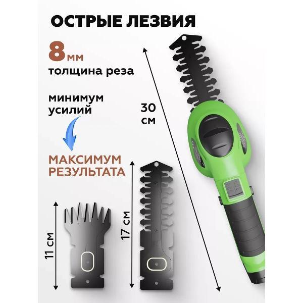 Кусторез Tabi 1026