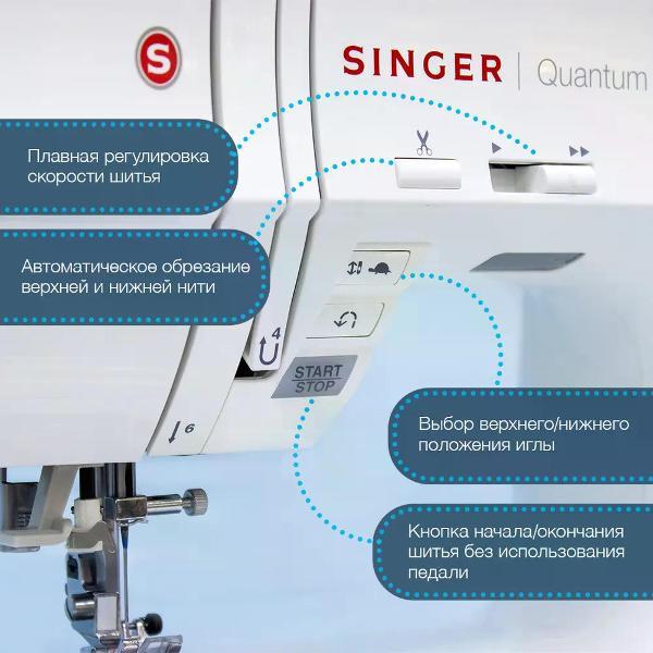 Швейная машина Singer Quantum Stylist